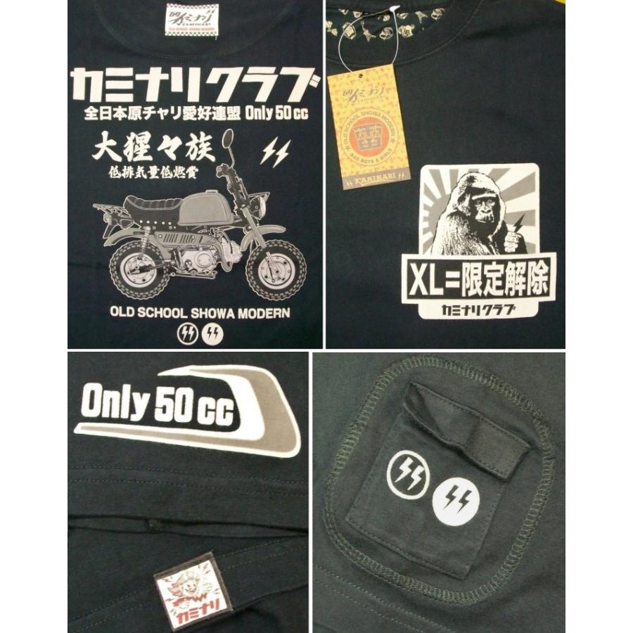 カミナリ半袖Tシャツ KMT-88 カミナリクラブ大猩々/アメカジ バイカー