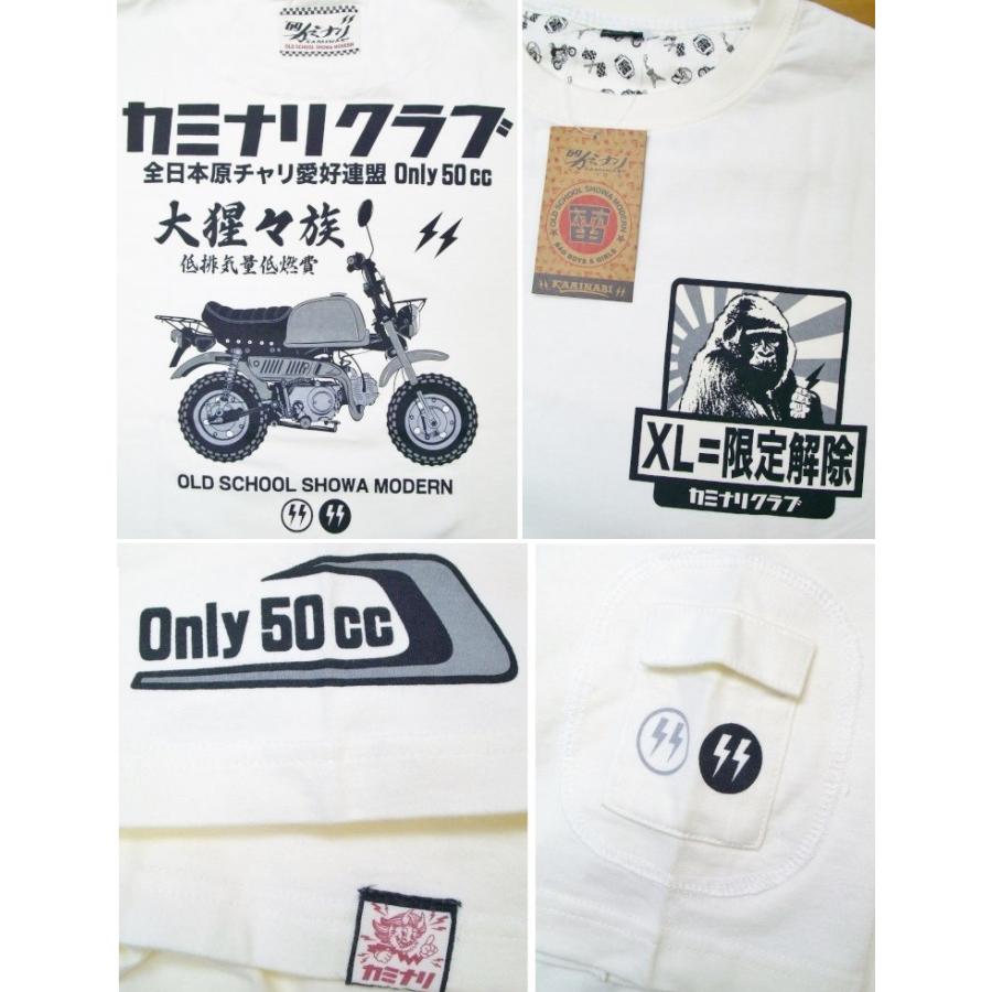 カミナリ半袖Tシャツ KMT-88 カミナリクラブ大猩々/アメカジ バイカー モーター系 旧車 昭和｜bscrawler｜05