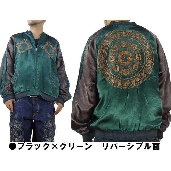 リバーシブルスカジャン 龍桜 りゅうおう 伏龍 RKJ-023 和柄 リバーシブルスカジャン 龍桜 りゅうおう 伏龍 RKJ-023 和柄