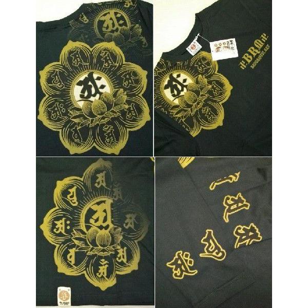 爆烈爛慢娘 ばくれつらんまんむすめ バクマン バクラン長袖Ｔシャツ 梵字 RMLT-235 | B-R-M 爆裂爛漫娘 | 02