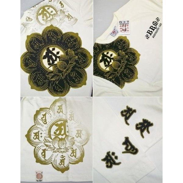 爆烈爛慢娘 ばくれつらんまんむすめ バクマン バクラン長袖Ｔシャツ 梵字 RMLT-235 | B-R-M 爆裂爛漫娘 | 04