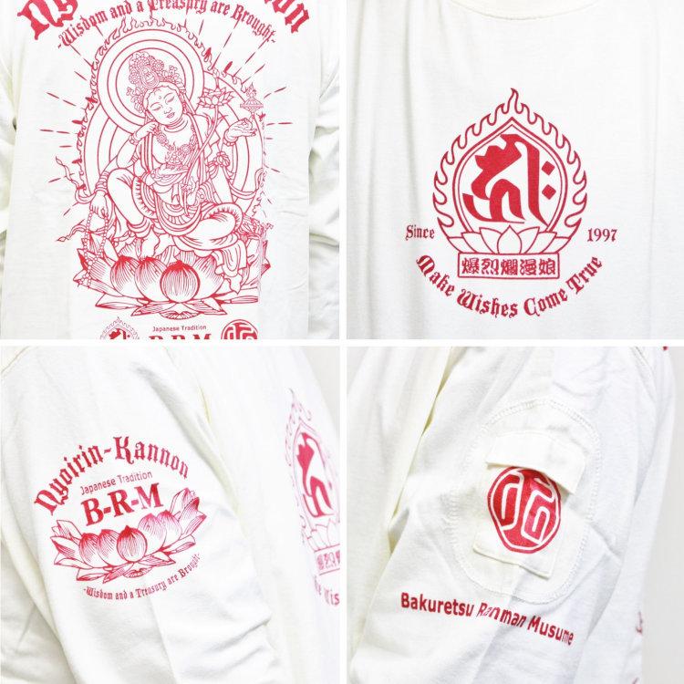 爆烈爛慢娘 ばくれつらんまんむすめ バクマン バクラン長袖Ｔシャツ RMLT-284 如意輪観音像 和柄 和 仏像 | B-R-M 爆裂爛漫娘 | 03