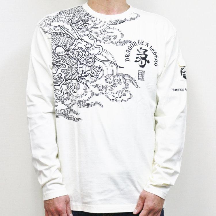 爆烈爛慢娘 ばくれつらんまんむすめ バクマン バクラン長袖Ｔシャツ RMLT-285 龍 和柄 和 | B-R-M 爆裂爛漫娘 | 01