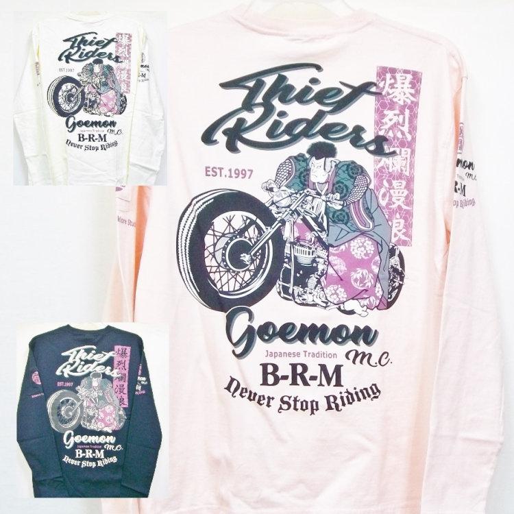 爆烈爛慢娘 ばくれつらんまんむすめ バクマン バクラン長袖Ｔシャツ RMLT-287 五右衛門M.C 和柄 和 バイク | B-R-M 爆裂爛漫娘