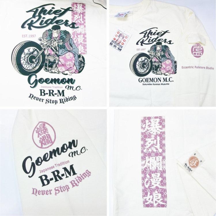 爆烈爛慢娘 ばくれつらんまんむすめ バクマン バクラン長袖Ｔシャツ RMLT-287 五右衛門M.C 和柄 和 バイク | B-R-M 爆裂爛漫娘 | 03