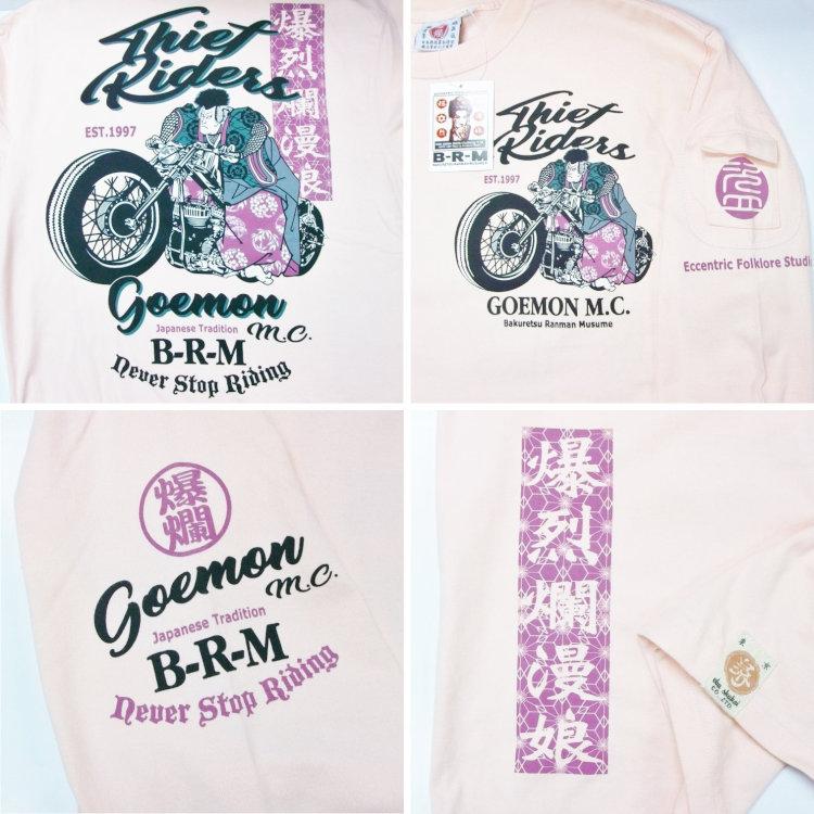 爆烈爛慢娘 ばくれつらんまんむすめ バクマン バクラン長袖Ｔシャツ RMLT-287 五右衛門M.C 和柄 和 バイク | B-R-M 爆裂爛漫娘 | 06