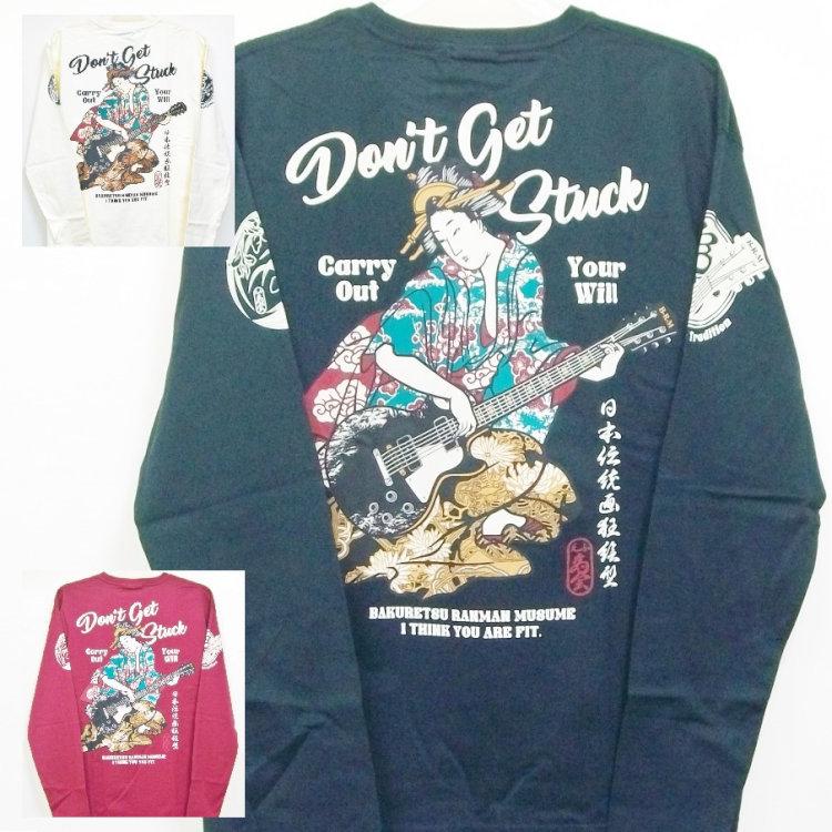 爆烈爛慢娘 ばくれつらんまんむすめ バクマン バクラン長袖Ｔシャツ RMLT-304 芸者ギター 和柄 和 レスポール | B-R-M 爆裂爛漫娘