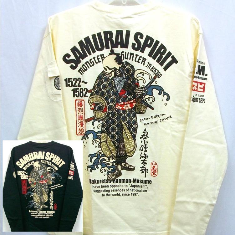 爆烈爛慢娘 ばくれつらんまんむすめ バクマン バクラン長袖Ｔシャツ RMLT-330 SAMURA SPIRIT 和柄 和 | B-R-M 爆裂爛漫娘