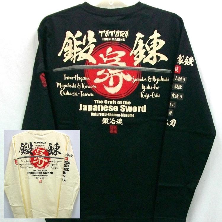 爆烈爛慢娘 ばくれつらんまんむすめ バクマン バクラン長袖Ｔシャツ RMLT-331 刀 和柄 日本刀 | B-R-M 爆裂爛漫娘