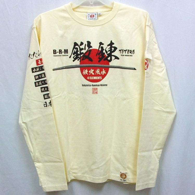 爆烈爛慢娘 ばくれつらんまんむすめ バクマン バクラン長袖Ｔシャツ RMLT-331 刀 和柄 日本刀 | B-R-M 爆裂爛漫娘 | 02
