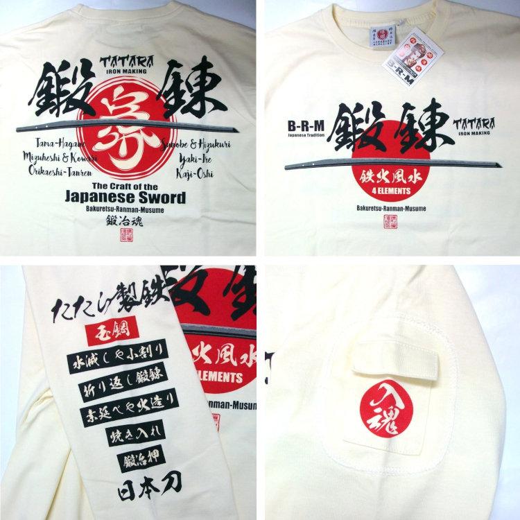 爆烈爛慢娘 ばくれつらんまんむすめ バクマン バクラン長袖Ｔシャツ RMLT-331 刀 和柄 日本刀 | B-R-M 爆裂爛漫娘 | 03