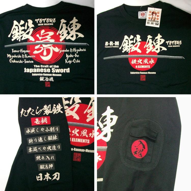 爆烈爛慢娘 ばくれつらんまんむすめ バクマン バクラン長袖Ｔシャツ RMLT-331 刀 和柄 日本刀 | B-R-M 爆裂爛漫娘 | 06