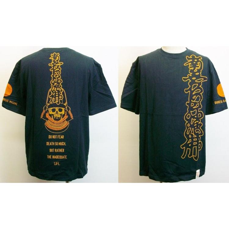 爆烈爛慢娘 ばくれつらんまんむすめ バクマン バクラン半袖Tシャツ RMT-239/和柄 爆裂 髑髏 ドクロ | B-R-M 爆裂爛漫娘 | 01