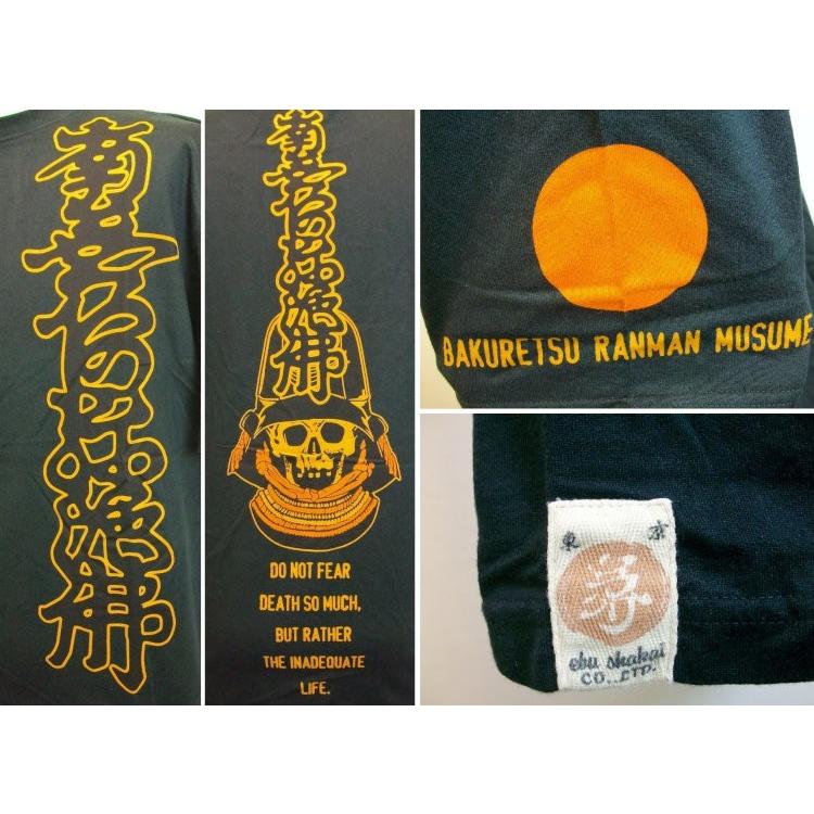 爆烈爛慢娘 ばくれつらんまんむすめ バクマン バクラン半袖Tシャツ RMT-239/和柄 爆裂 髑髏 ドクロ | B-R-M 爆裂爛漫娘 | 02