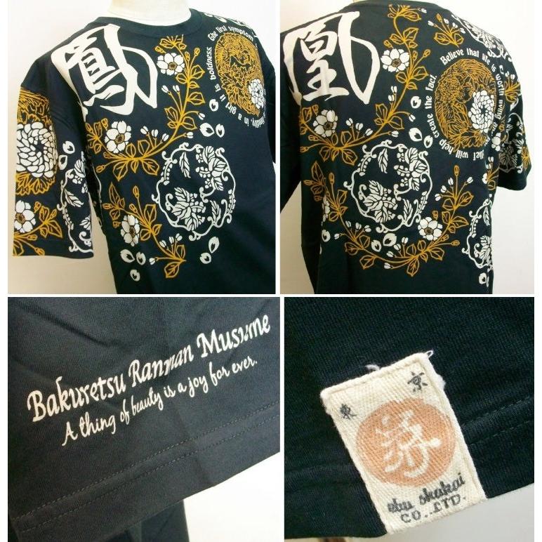 爆烈爛慢娘 ばくれつらんまんむすめ バクマン バクラン半袖Tシャツ RMT−243 和柄 爆裂 | B-R-M 爆裂爛漫娘 | 02