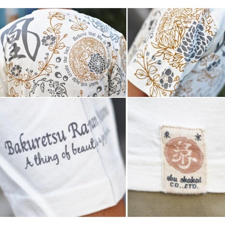 爆烈爛慢娘 ばくれつらんまんむすめ バクマン バクラン半袖Tシャツ RMT−243 和柄 爆裂 | B-R-M 爆裂爛漫娘 | 04