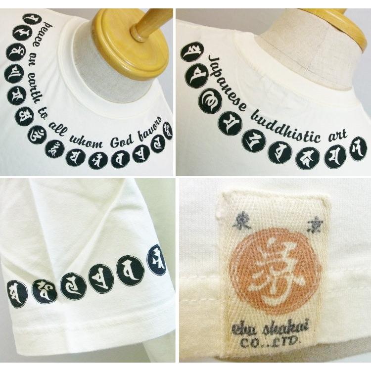 爆烈爛慢娘 ばくれつらんまんむすめ バクマン バクラン半袖Tシャツ RMT-246 梵字/和柄 爆裂 | B-R-M 爆裂爛漫娘 | 06