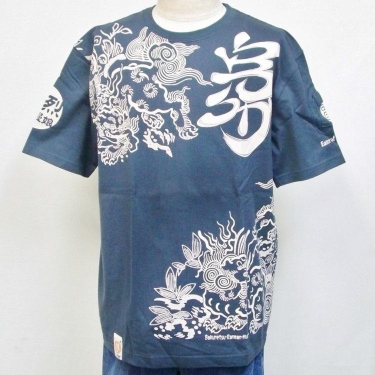 爆烈爛慢娘 ばくれつらんまんむすめ半袖Tシャツ RMT-283 獏 夢喰獣/和柄 爆裂 バクマン バクラン BRM | B-R-M 爆裂爛漫娘 | 04