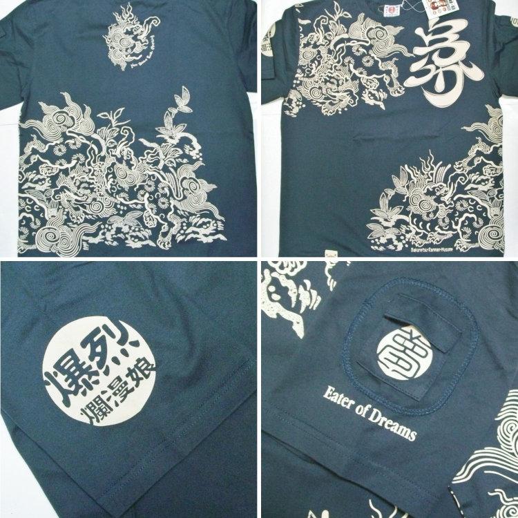 爆烈爛慢娘 ばくれつらんまんむすめ半袖Tシャツ RMT-283 獏 夢喰獣/和柄 爆裂 バクマン バクラン BRM | B-R-M 爆裂爛漫娘 | 06