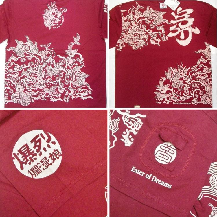 爆烈爛慢娘 ばくれつらんまんむすめ半袖Tシャツ RMT-283 獏 夢喰獣/和柄 爆裂 バクマン バクラン BRM | B-R-M 爆裂爛漫娘 | 09