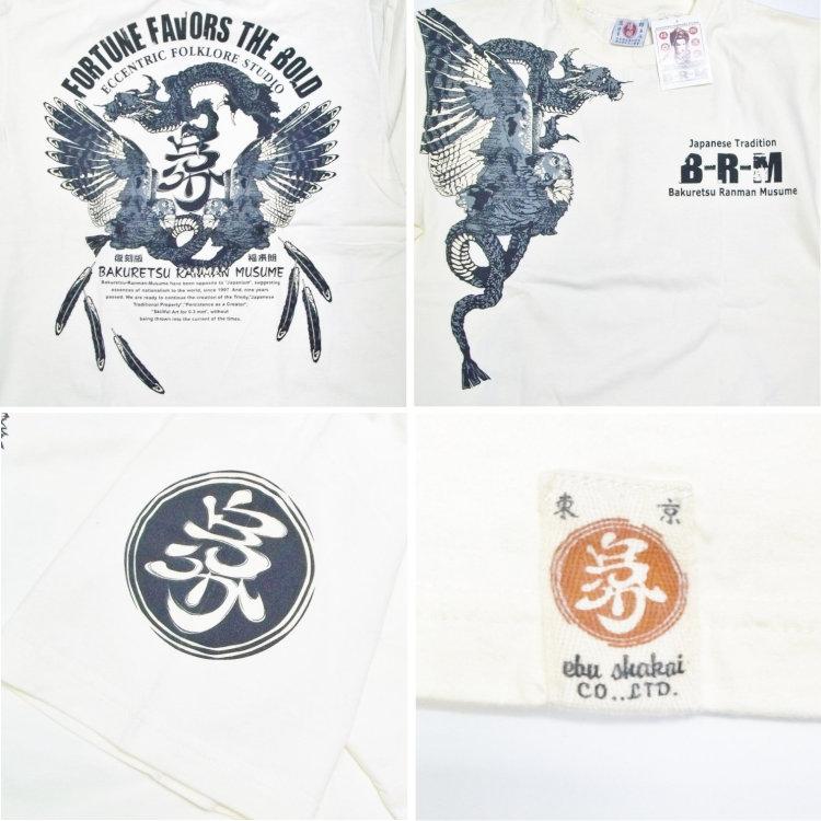 爆烈爛慢娘 ばくれつらんまんむすめ半袖Tシャツ RMT-289 フクロウモデファイ/和柄 梟 爆裂 バクマン バクラン BRM | B-R-M 爆裂爛漫娘 | 03