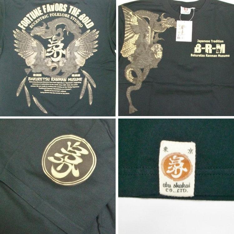 爆烈爛慢娘 ばくれつらんまんむすめ半袖Tシャツ RMT-289 フクロウモデファイ/和柄 梟 爆裂 バクマン バクラン BRM | B-R-M 爆裂爛漫娘 | 06