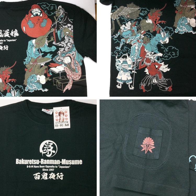 爆烈爛慢娘 ばくれつらんまんむすめ半袖Tシャツ RMT-342 妖怪 百鬼夜行 和柄 バクマン バクラン | B-R-M 爆裂爛漫娘 | 06