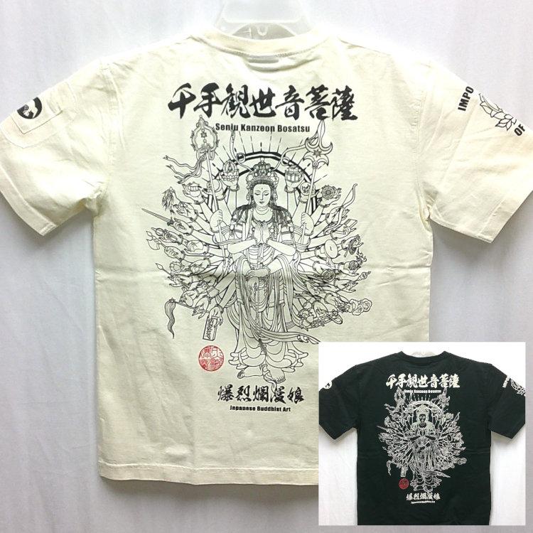 爆烈爛慢娘 ばくれつらんまんむすめ半袖Tシャツ RMT-346 千手観世音菩薩 和柄 バクマン バクラン 仏像 | B-R-M 爆裂爛漫娘