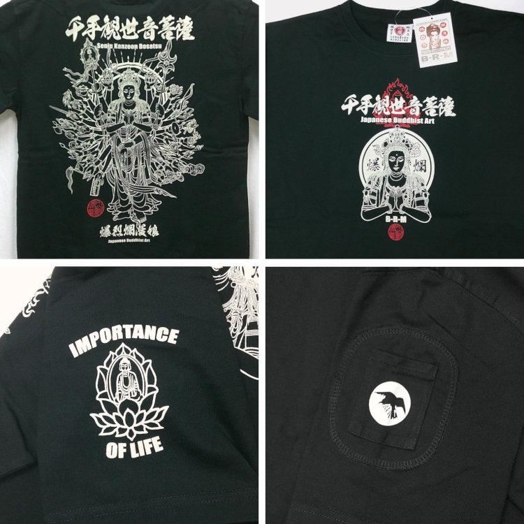 爆烈爛慢娘 ばくれつらんまんむすめ半袖Tシャツ RMT-346 千手観世音菩薩 和柄 バクマン バクラン 仏像 | B-R-M 爆裂爛漫娘 | 06