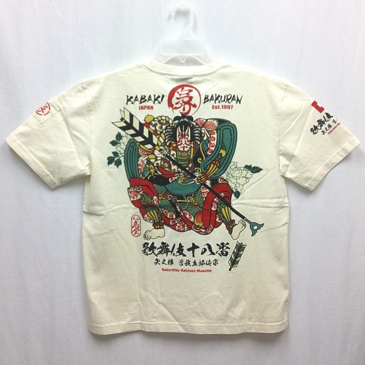 爆烈爛慢娘 ばくれつらんまんむすめ半袖Tシャツ RMT-349 歌舞伎 和柄 バクマン バクラン | B-R-M 爆裂爛漫娘 | 01
