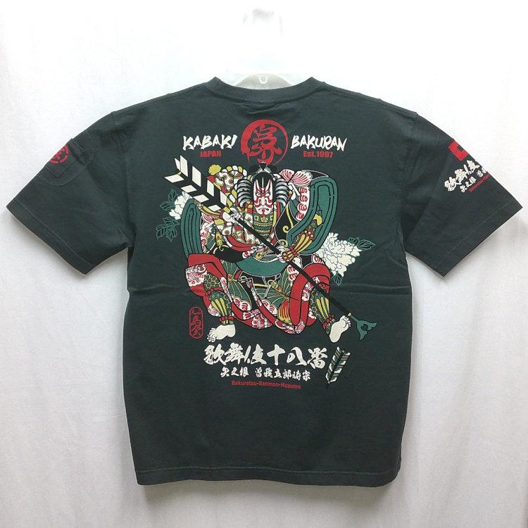 爆烈爛慢娘 ばくれつらんまんむすめ半袖Tシャツ RMT-349 歌舞伎 和柄 バクマン バクラン | B-R-M 爆裂爛漫娘 | 05