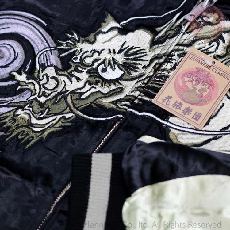 スカジャン 花旅楽団 はなたびがくだん スクリプト 渦龍 SKJ-002 和柄