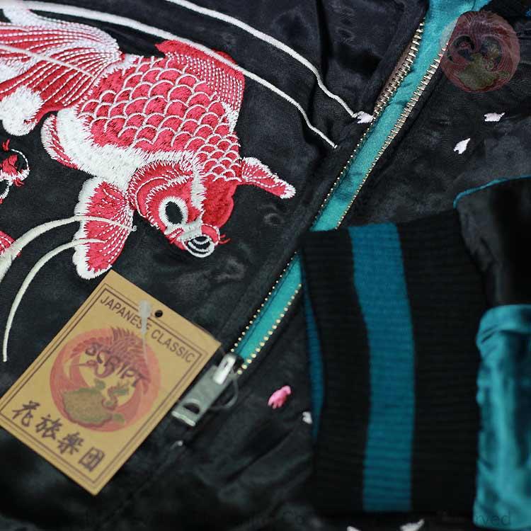 スカジャン 花旅楽団 はなたびがくだん スクリプト 桜と金魚 SKJ スカジャン 花旅楽団 はなたびがくだん スクリプト 桜と金魚 SKJ
