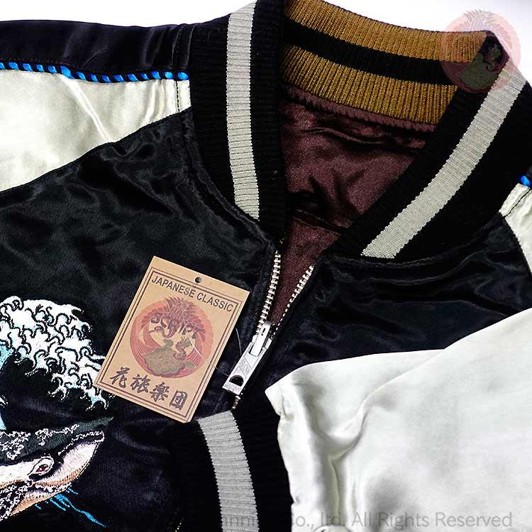スカジャン 花旅楽団 はなたびがくだん スクリプト 波と鯨 刺繍 スカジャン SKJ-011 和柄 大きいサイズXXLの画像