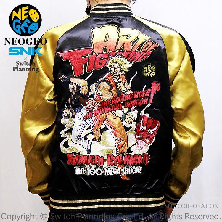 龍虎の拳 極限流空手 スカジャン SNKJ-004 NEOGEO ネオジオ 餓狼 龍虎の拳 極限流空手 スカジャン SNKJ-004 NEOGEO ネオジオ 餓狼