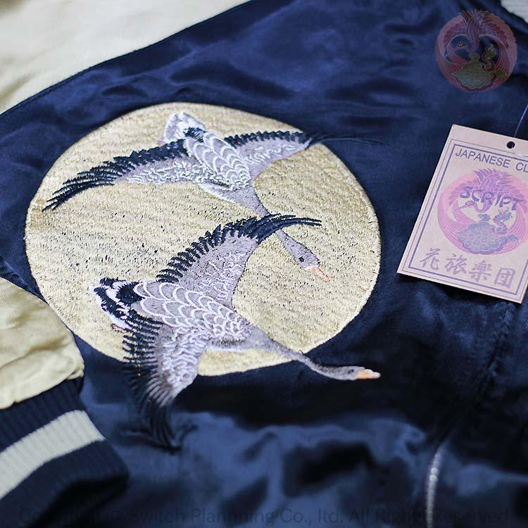 花旅楽団 はなたびがくだんスクリプト月に雁スカジャン SSJ-506 和柄