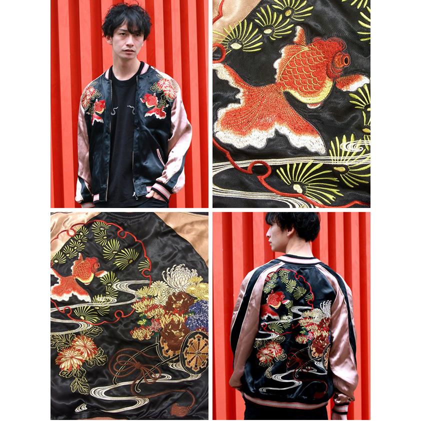 スカジャン 花旅楽団 花車と金魚 SSJ-517 和柄 和 はなたびがくだん