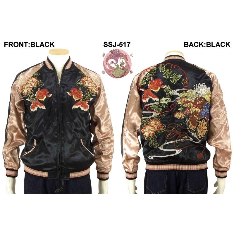 スカジャン 花旅楽団 花車と金魚 SSJ-517 和柄 和 はなたびがくだん