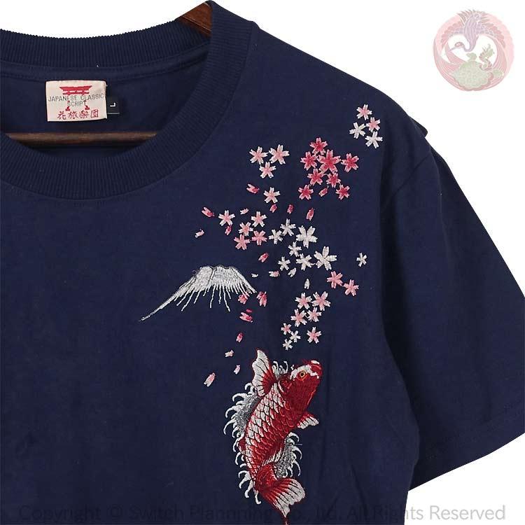 和柄Tシャツ 花旅楽団 はなたびがくだん スクリプト 登り鯉刺繍