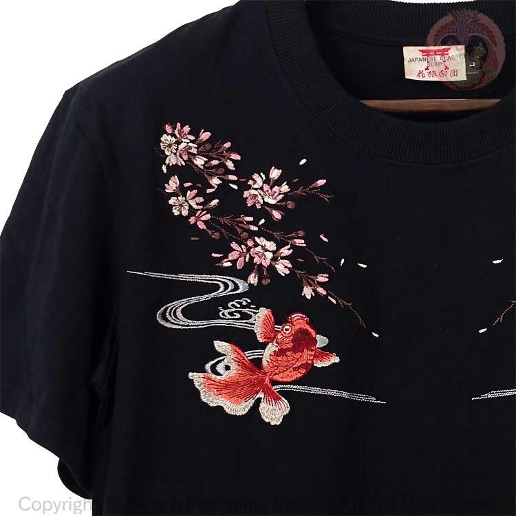 和柄Tシャツ 花旅楽団 はなたびがくだん スクリプト 桜に金魚刺繍半袖Tシャツ ST-403 Cherry blossoms and goldfish |  | 03