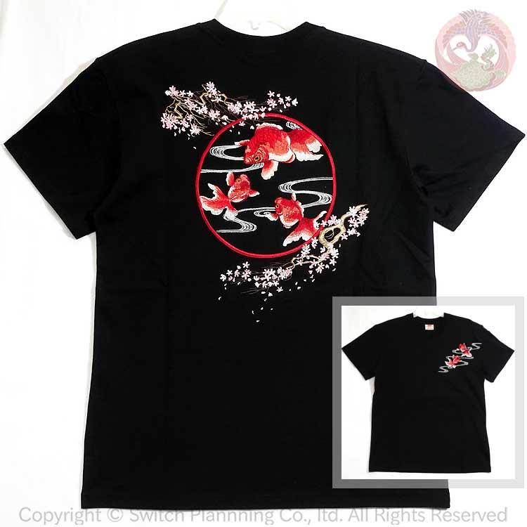 和柄T 花旅楽団 はなたびがくだん スクリプト 桜金魚刺繍半袖Tシャツ ST-601 | 