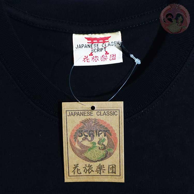 和柄T 花旅楽団 はなたびがくだん スクリプト 日本地図に龍虎 刺繍半袖Tシャツ ST-603 |  | 14