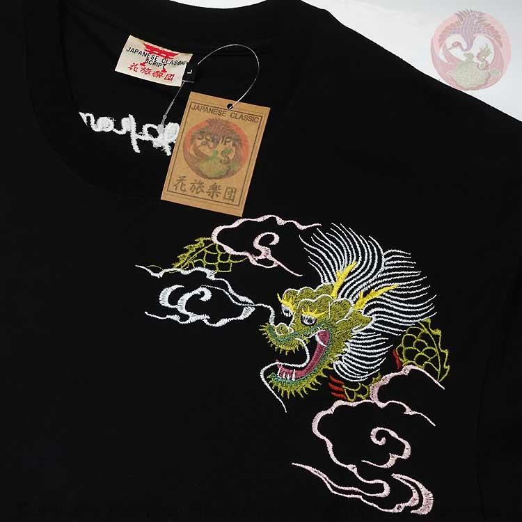 和柄T 花旅楽団 はなたびがくだん スクリプト 日本地図に龍虎 刺繍半袖Tシャツ ST-603 |  | 04