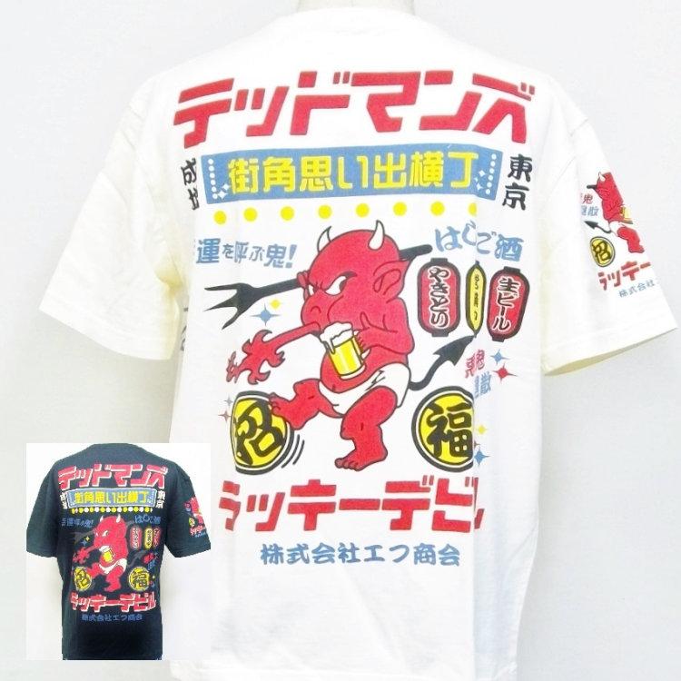 TEDMAN（テッドマン） 半袖Tシャツ TDSS-495 街角思い出横丁 アメカジ