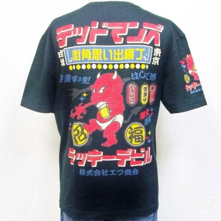TEDMAN（テッドマン） 半袖Tシャツ TDSS-495 街角思い出横丁 アメカジ