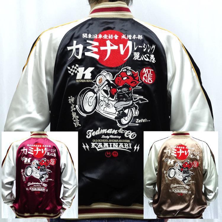 テッドマン TEDMAN×カミナリ リバーシブルスカジャン TKMSK-3000 アメカジ バイカー 昭和 | TEDMAN