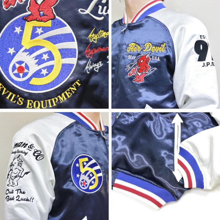 TEDMAN（テッドマン） TEDMANリバーシブルスカジャン TSK-058 アメカジ