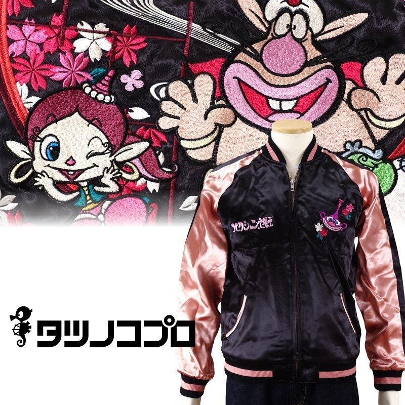 ハクション大魔王 刺繍スカジャン TTNJ-004 タツノコプロ アクビ ハクション大魔王 刺繍スカジャン TTNJ-004 タツノコプロ アクビ