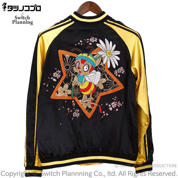 みなしごハッチ刺繍スカジャン TTNJ-005 タツノコプロ : SCRIPT - 通販