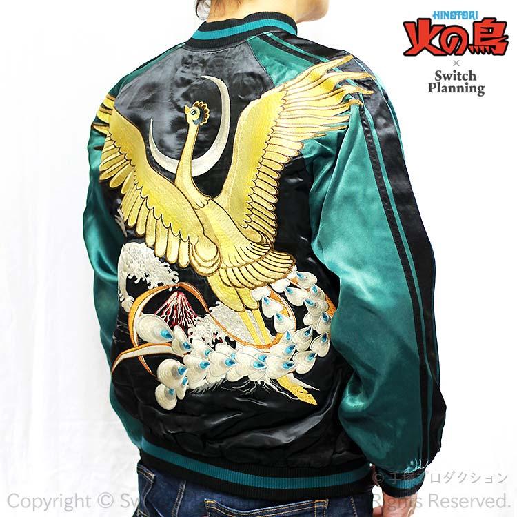 スカジャン野郎ページ 東洋スカジャン「ROARING TIGER×WHITE EAGLE」別珍スカ・NO-402